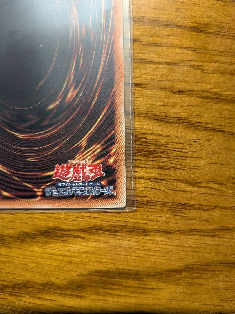 白き幻獣-青眼の白龍　オーバーフレームプリシク　ウルトラ2枚セット