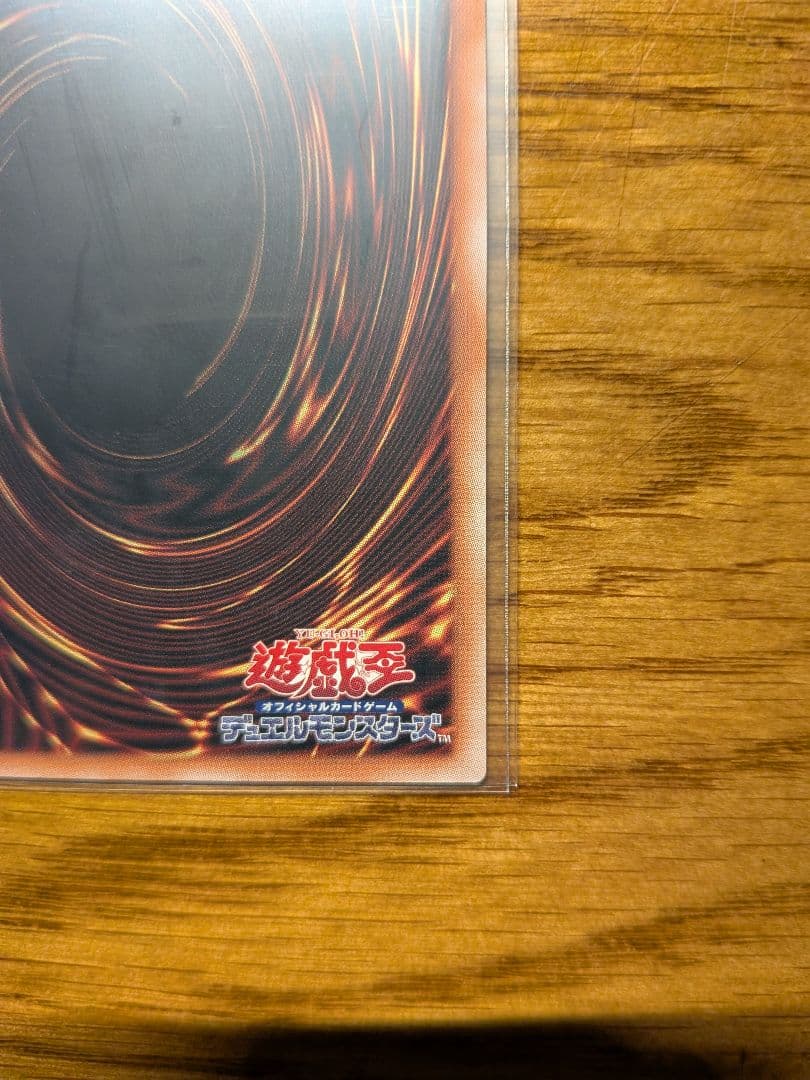 白き幻獣-青眼の白龍　オーバーフレームプリシク　ウルトラ2枚セット