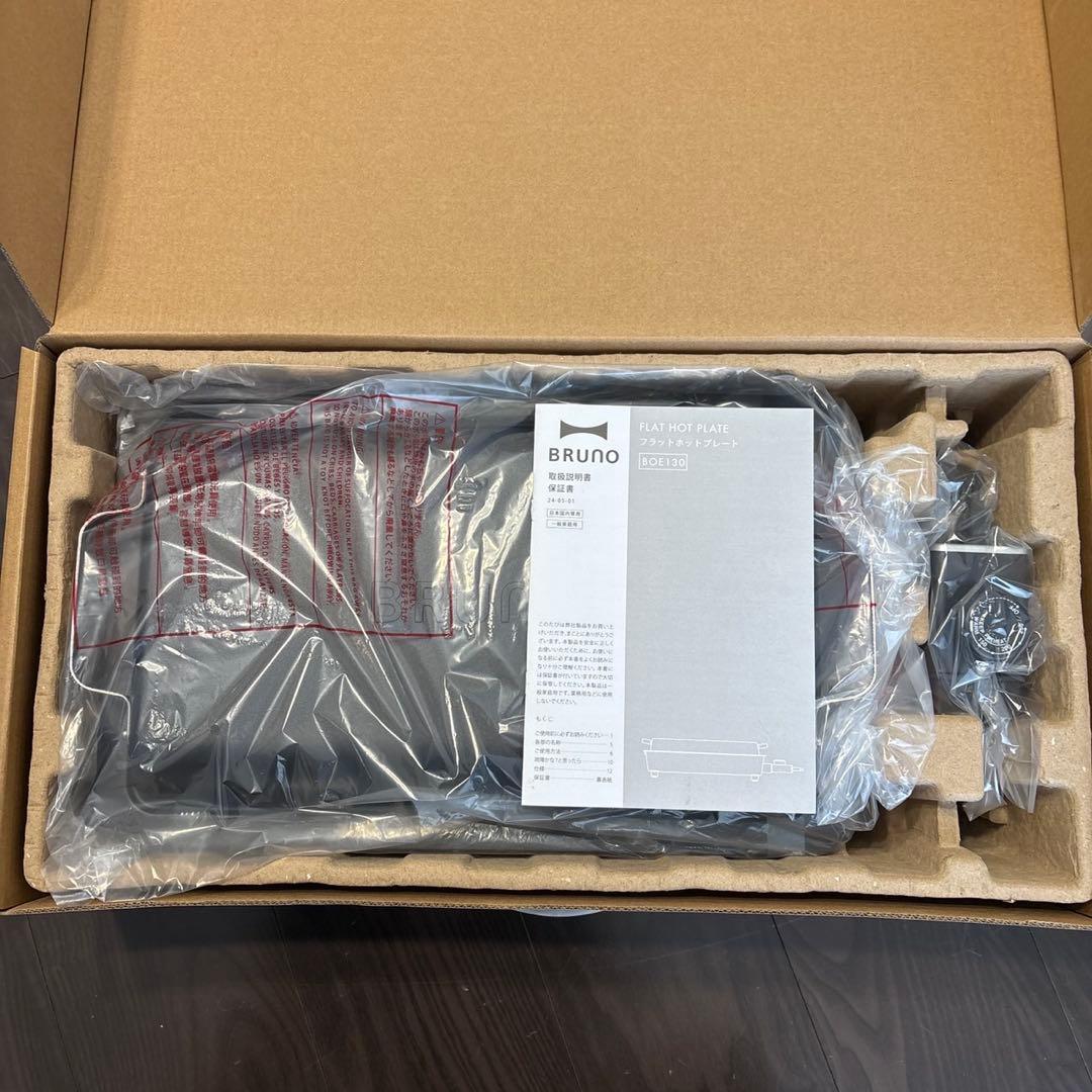 【引越し値下げ】BRUNO フラットホットプレートブラック　BOE130-BK