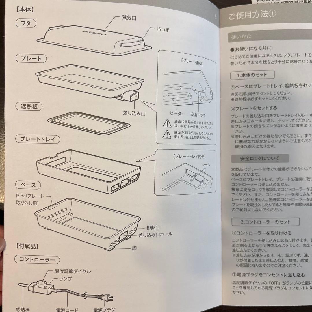 【引越し値下げ】BRUNO フラットホットプレートブラック　BOE130-BK