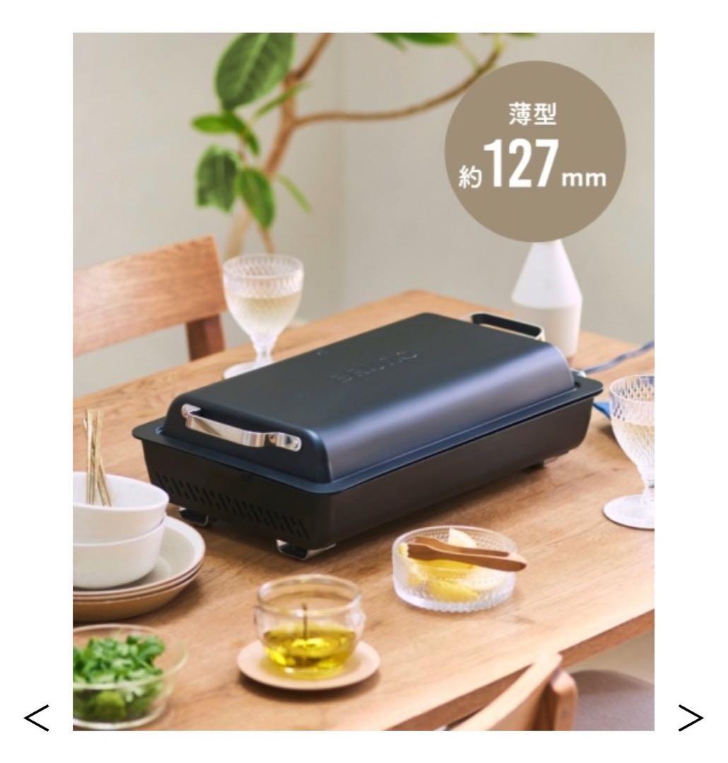 【引越し値下げ】BRUNO フラットホットプレートブラック　BOE130-BK
