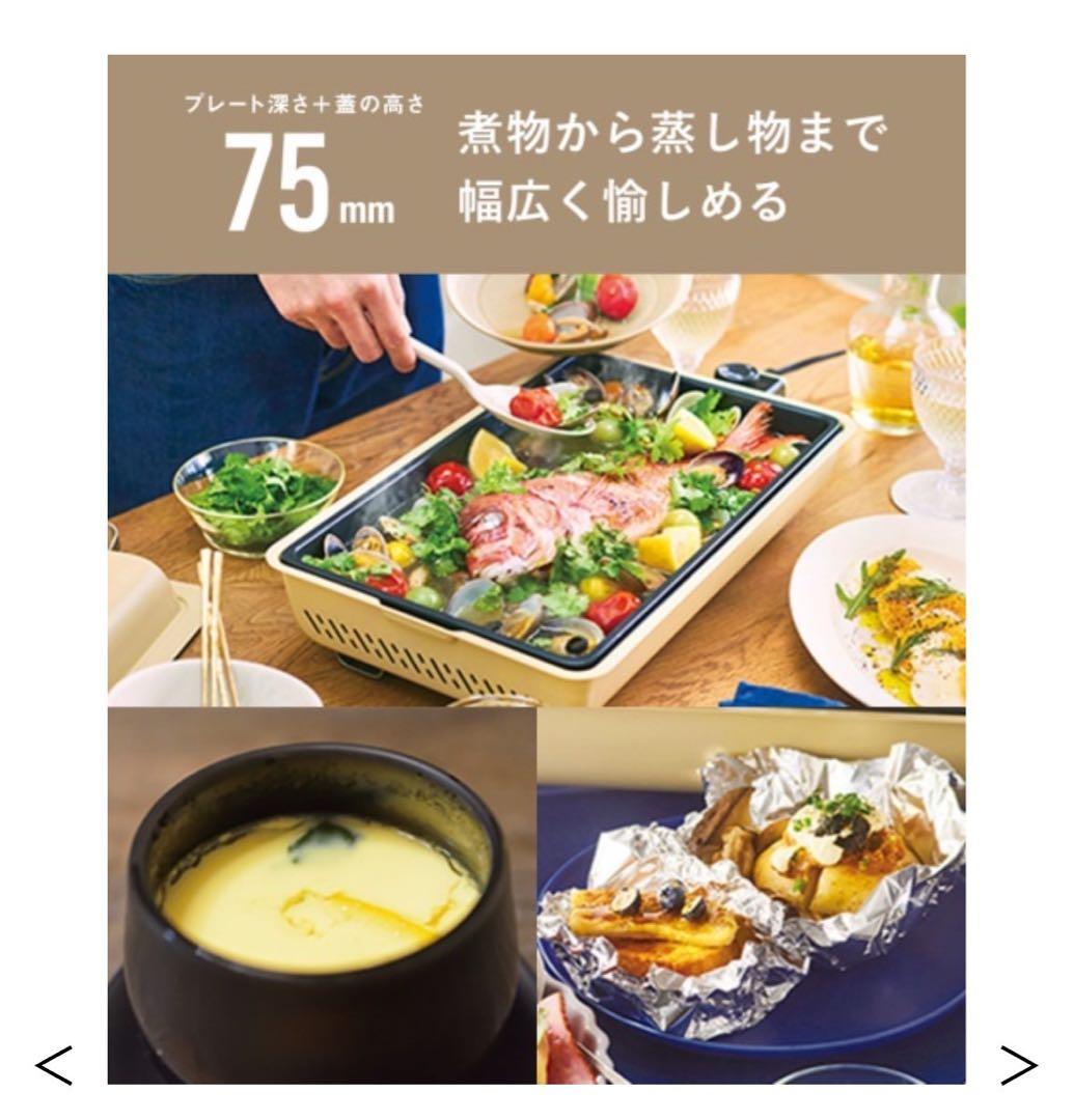 【引越し値下げ】BRUNO フラットホットプレートブラック　BOE130-BK