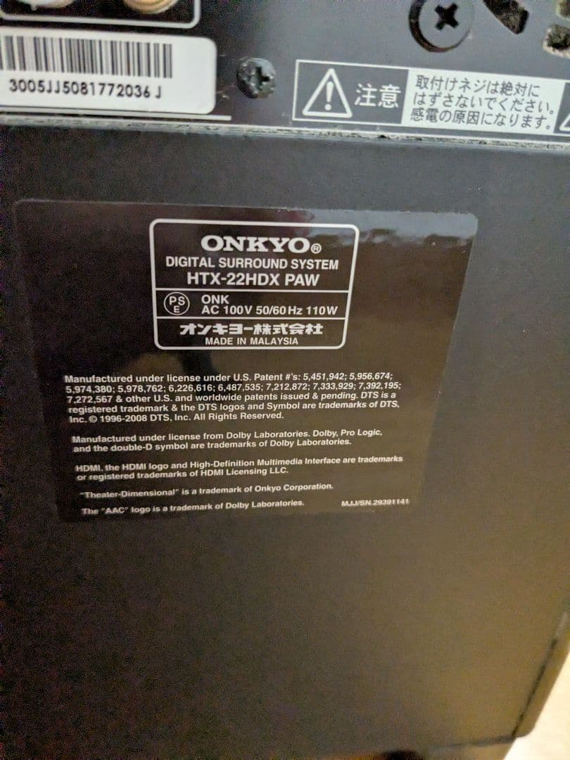 ONKYO オンキョー　HTX-22HDX　AVアンプ　サブウーファー