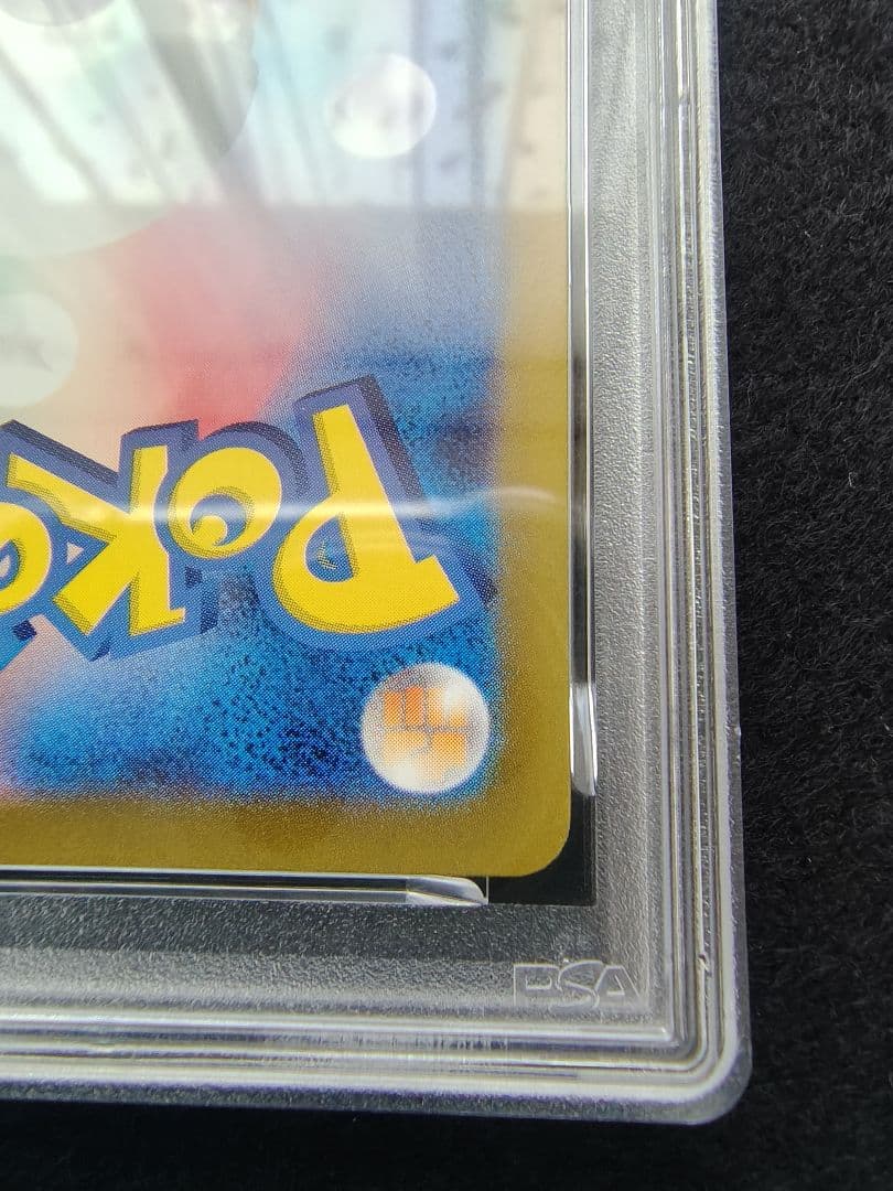 [即日発送]リザードンex SAR(PSA10)