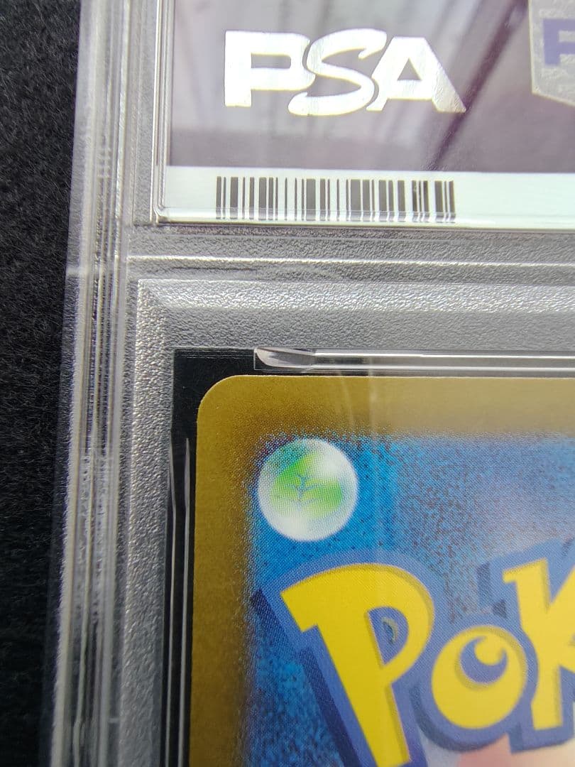 [即日発送]リザードンex SAR(PSA10)