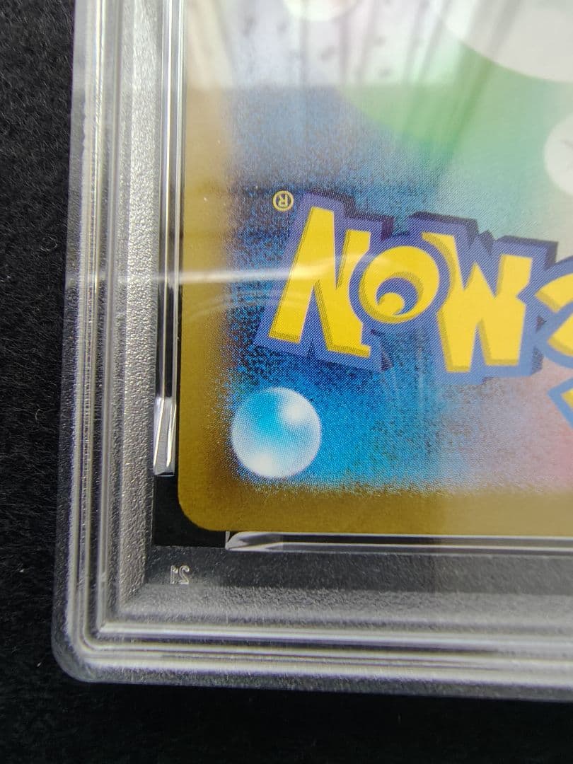 [即日発送]リザードンex SAR(PSA10)