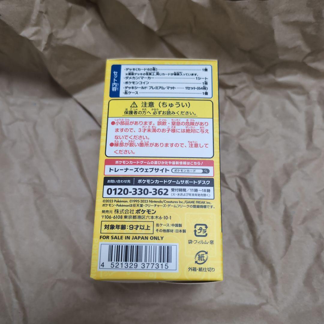 ポケモンワールドチャンピオンシップ2023 YOKOHAMADeckピカチュウ