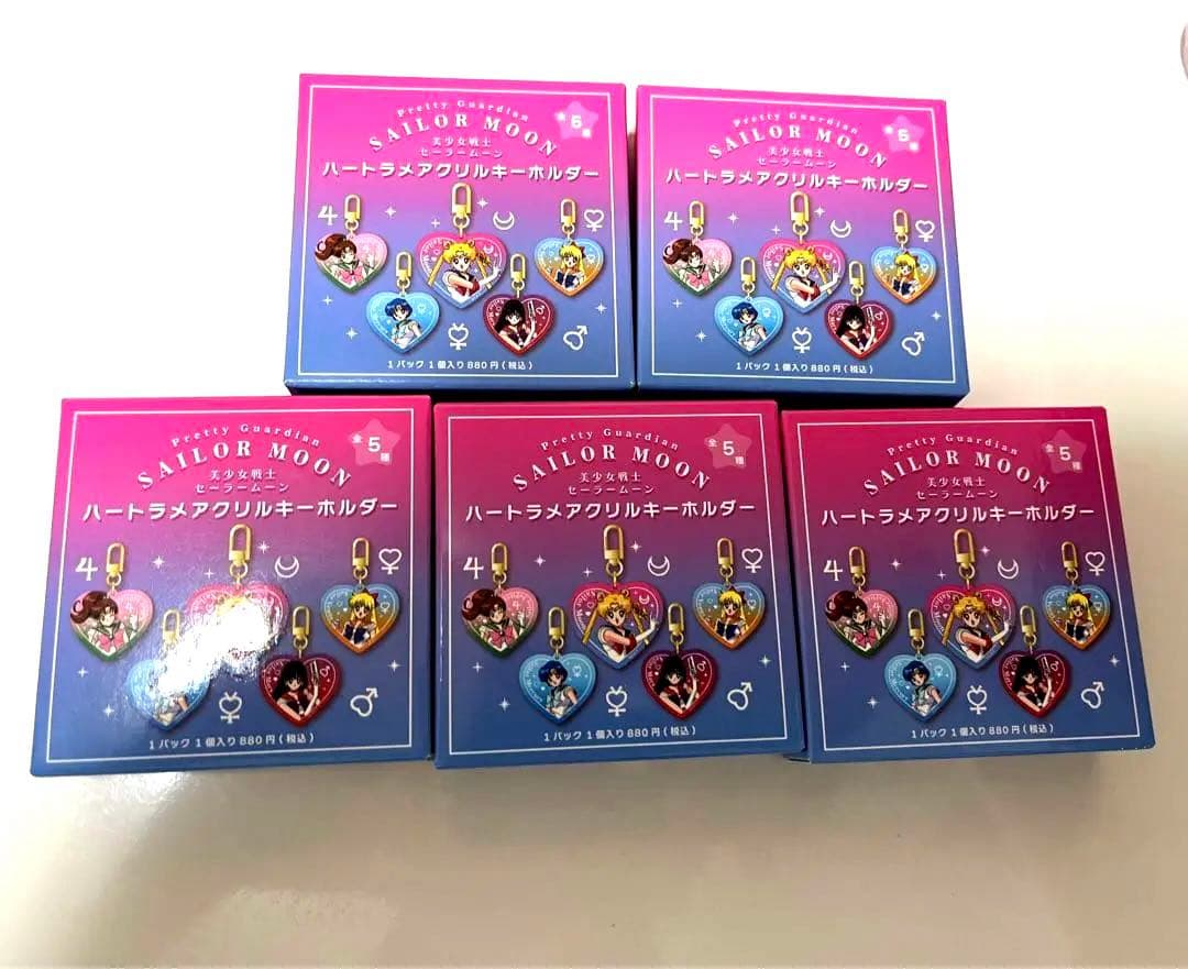 新品　セーラームーン　ハートラメアクリルキーホルダー　コンプリート　ローソン