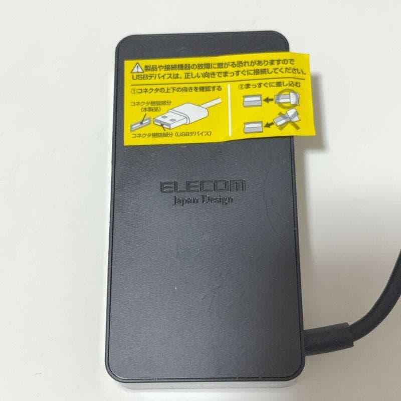 エレコム　USB3.0対応個別スイッチ付　4ポートUSBハブ　AC付　マグネット