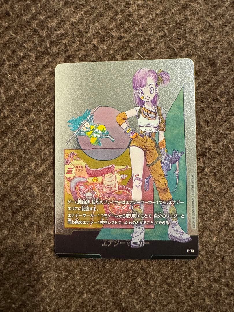 ドラゴンボール MANGA BOOSTER 02 エナジーマーカー