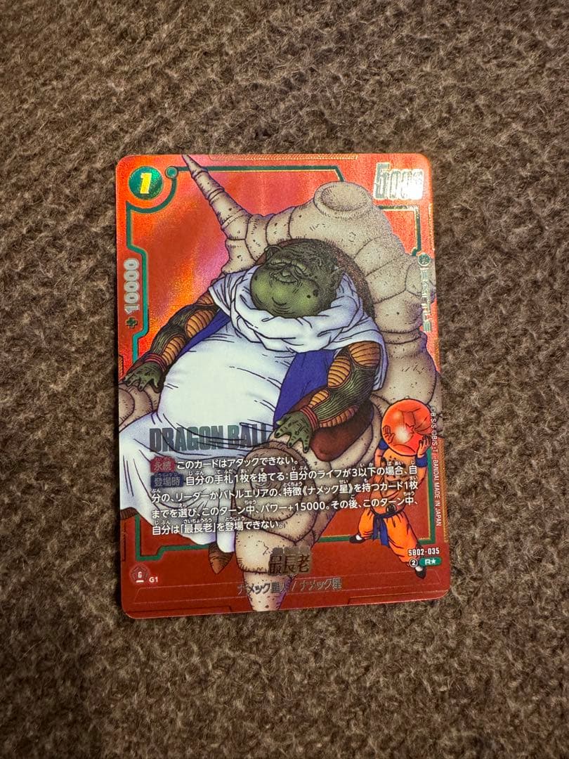 ドラゴンボール MANGA BOOSTER 02 エナジーマーカー