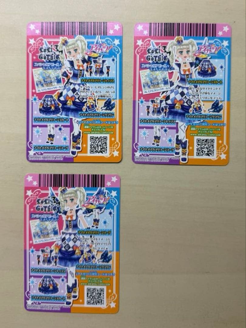 アイカツ　藤堂 ユリカ　プレミアムカード