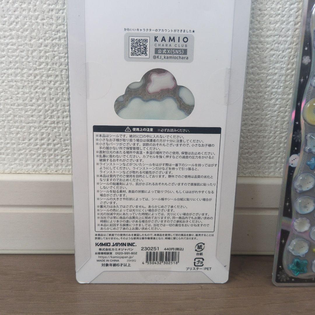 【正規品】ボンボンドロップシール　クロミちゃん&ハンギョドン　4枚セット