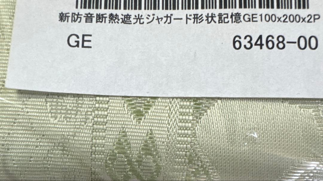 早勝‼️新品遮光断熱カーテン、花柄刺繍カーテン 緑色