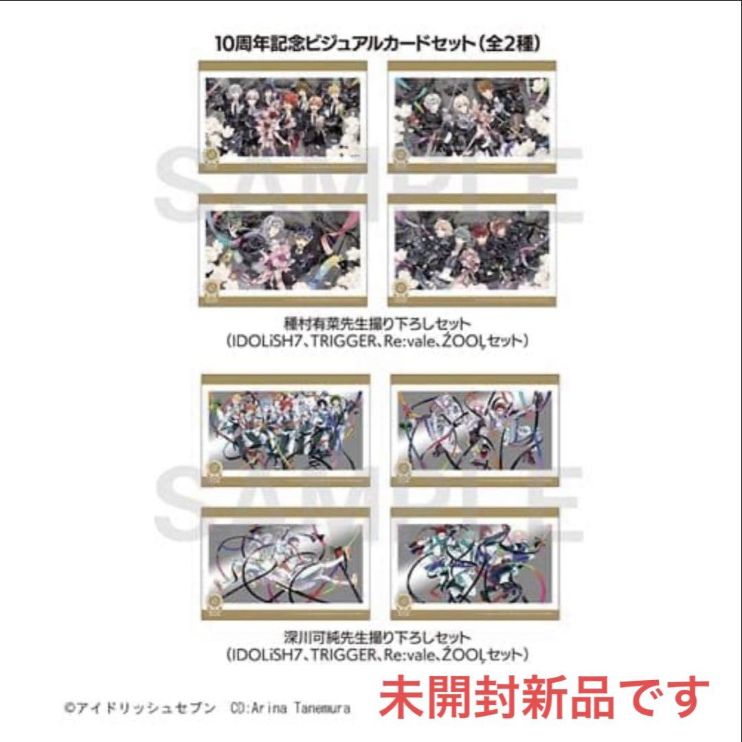 アイナナ10th ANNiVERSARY OFFiCiALSTORY BOOK