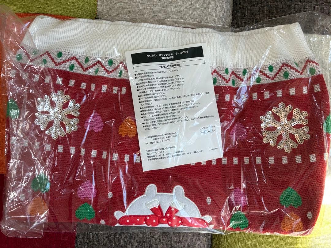 2025 ちいかわ オリジナルセーター セブンイレブン