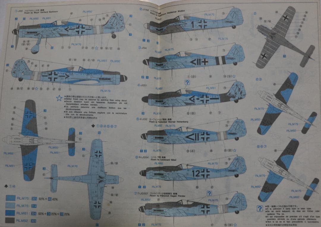 トライマスター製フォッケ・ウルフＦｗ１９０Ｄ－９ドーラ　１／４８　高級キット