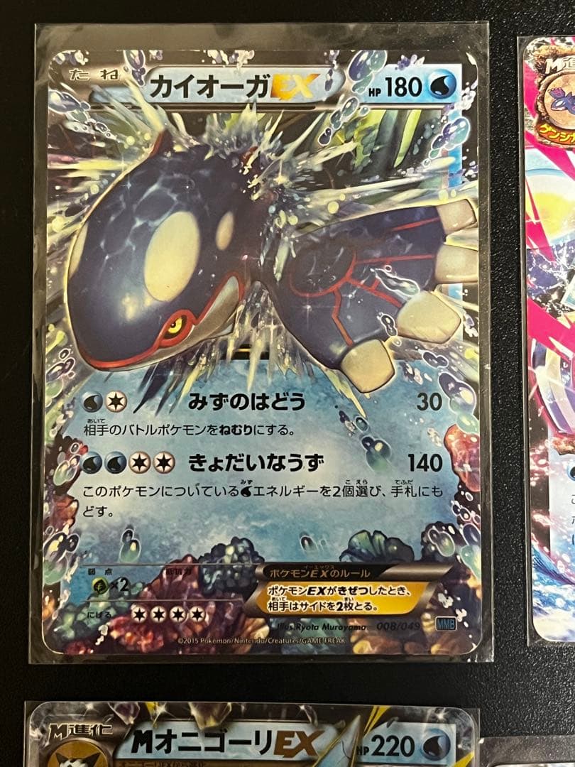 カイオーガ・ゲンシカイオーガカードセット その他水タイプ