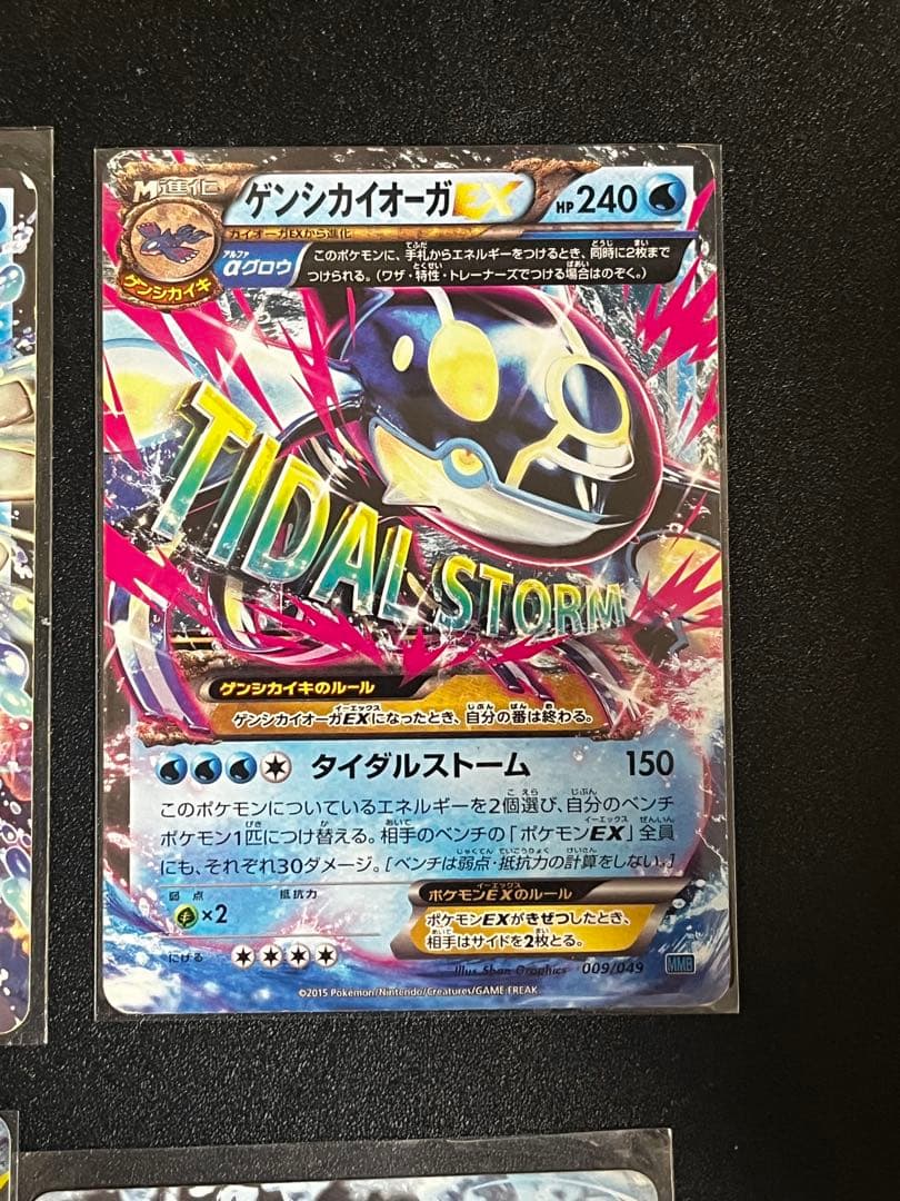 カイオーガ・ゲンシカイオーガカードセット その他水タイプ