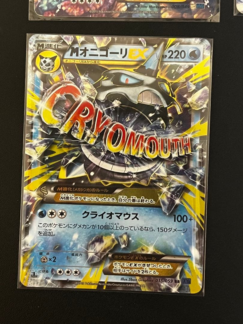 カイオーガ・ゲンシカイオーガカードセット その他水タイプ