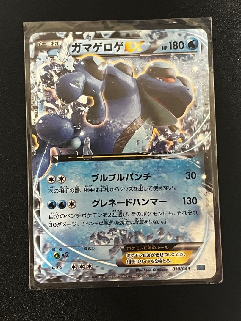 カイオーガ・ゲンシカイオーガカードセット その他水タイプ