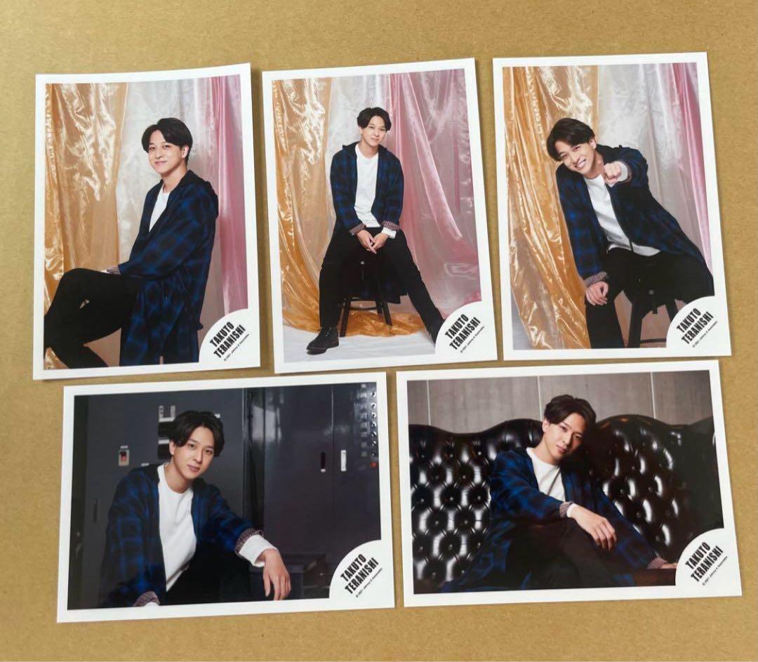 【匿名配送】寺西拓人 2021 公式写真 15枚セット　おまけ付き【希少廃盤】