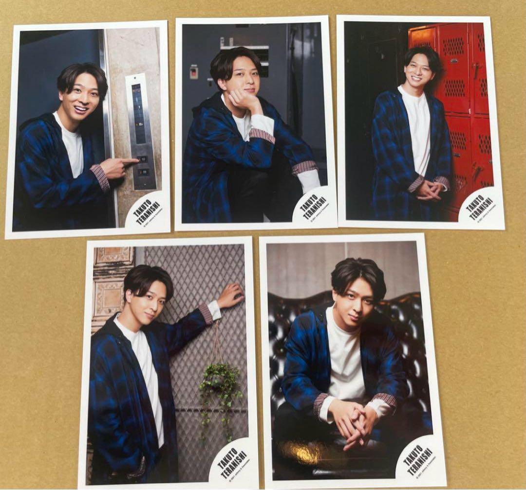 【匿名配送】寺西拓人 2021 公式写真 15枚セット　おまけ付き【希少廃盤】