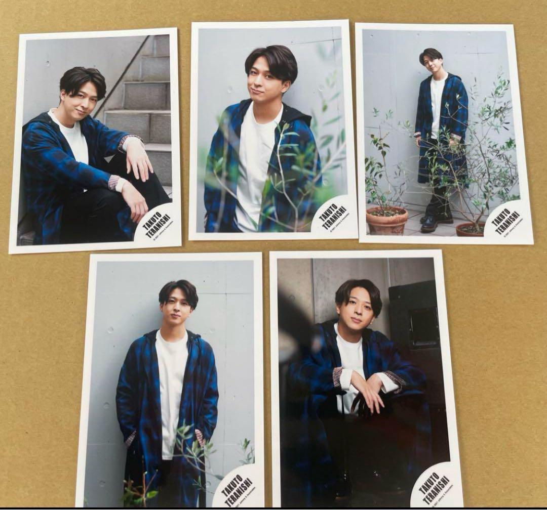 【匿名配送】寺西拓人 2021 公式写真 15枚セット　おまけ付き【希少廃盤】