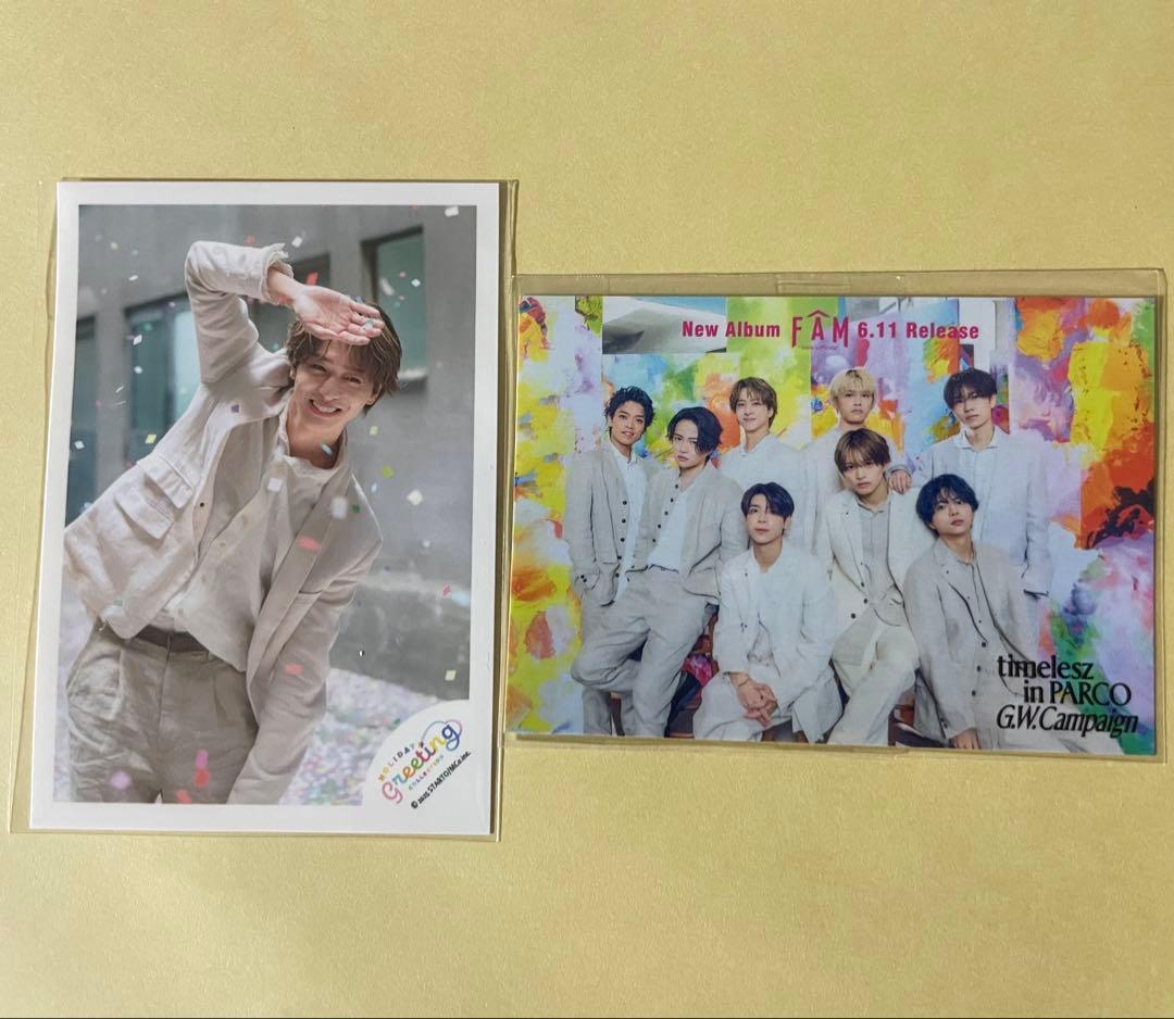 【匿名配送】寺西拓人 2021 公式写真 15枚セット　おまけ付き【希少廃盤】