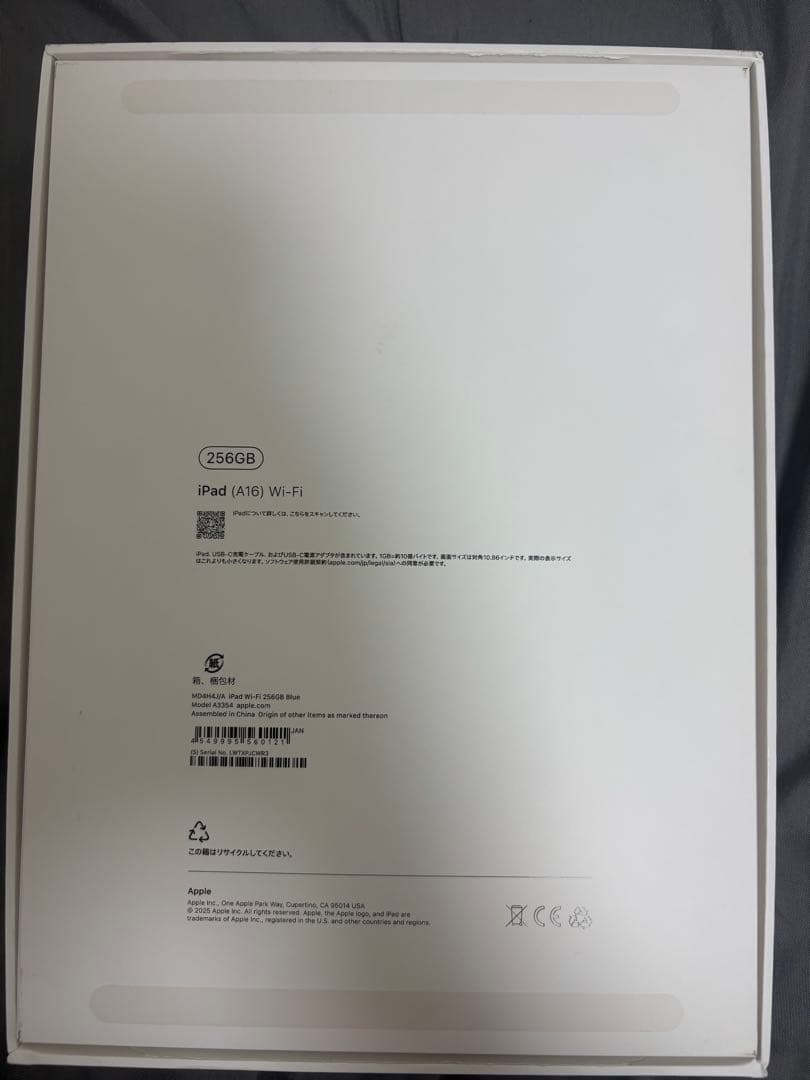 Apple iPad (第11世代) ブルー 本体