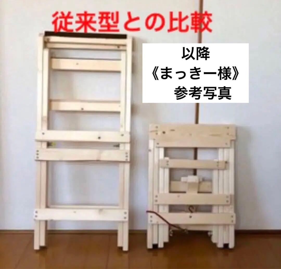 【まっきー様】専用　太鼓台　《締め太鼓用コンパクト台》