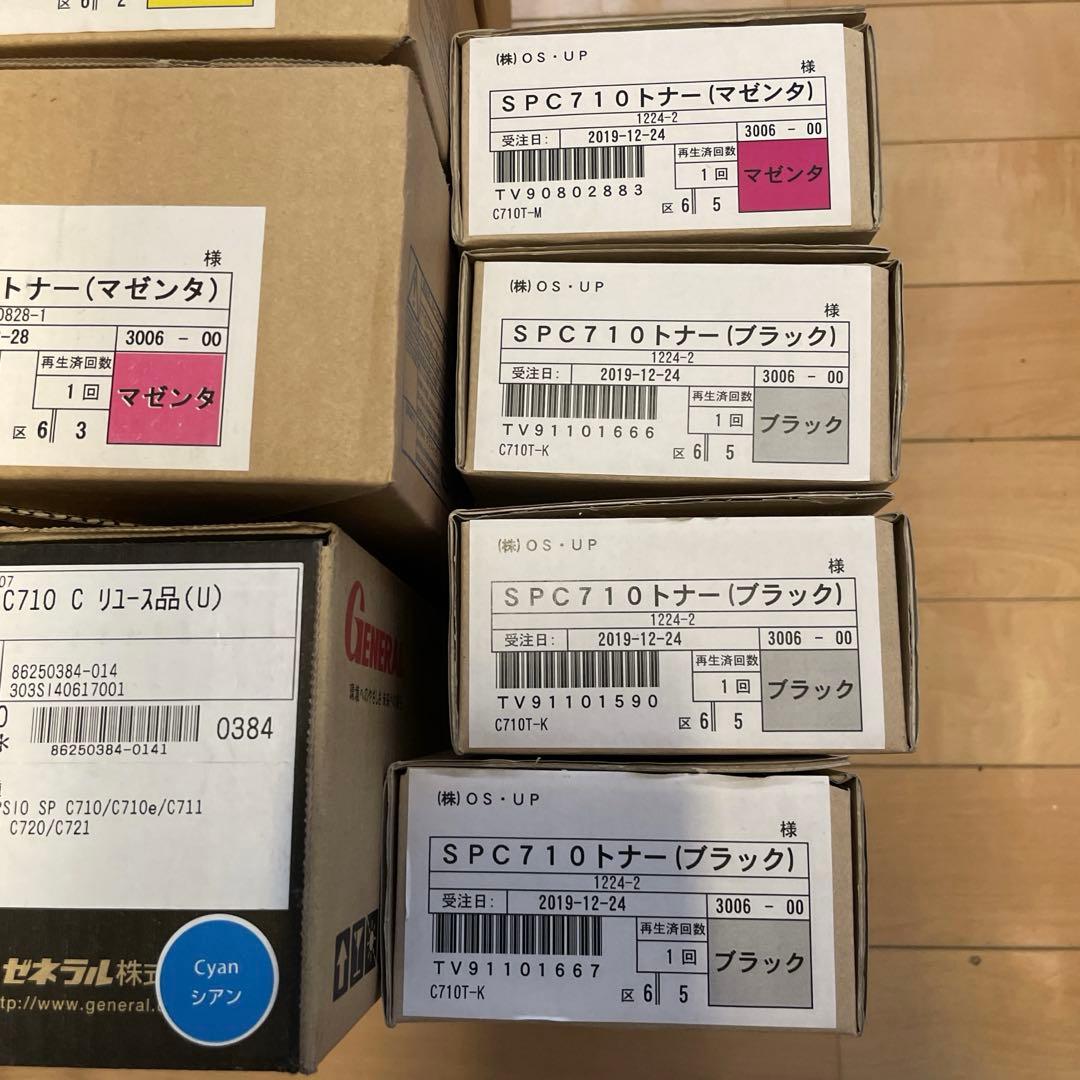 RICOH IPSIO SP C710　リサイクルトナー　4色　全9本セット