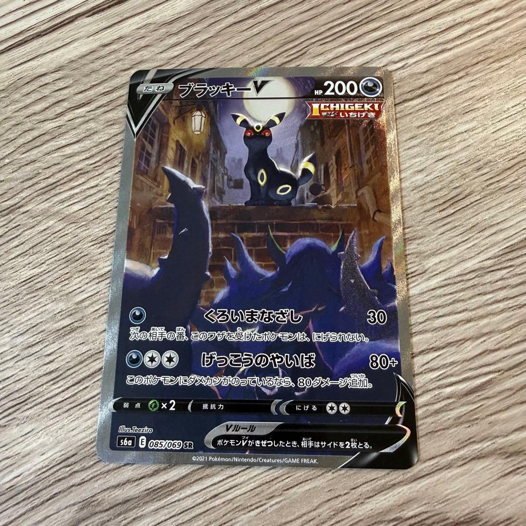 ポケモンカード ブラッキー V SR