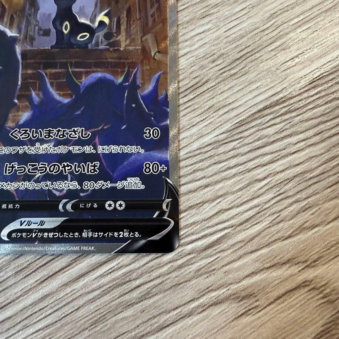 ポケモンカード ブラッキー V SR