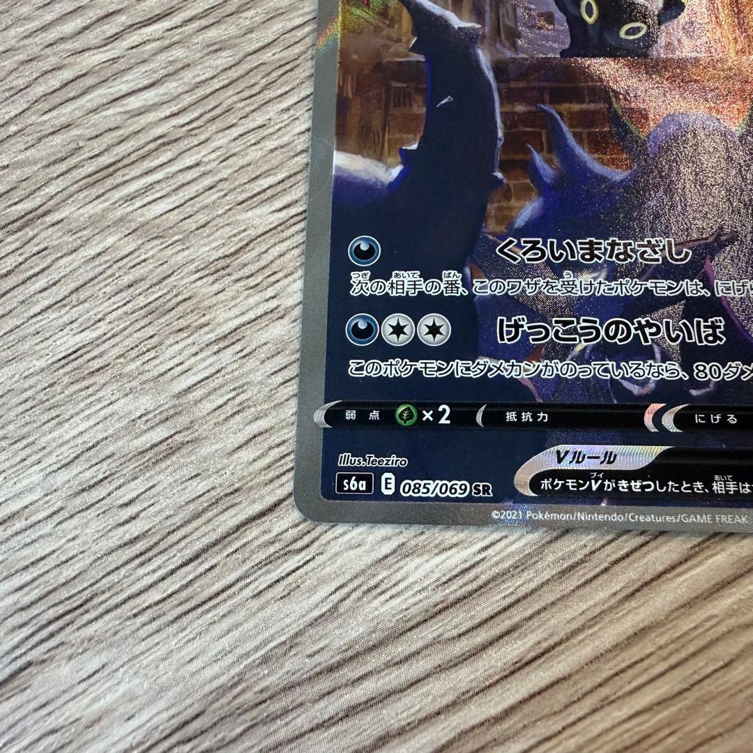 ポケモンカード ブラッキー V SR