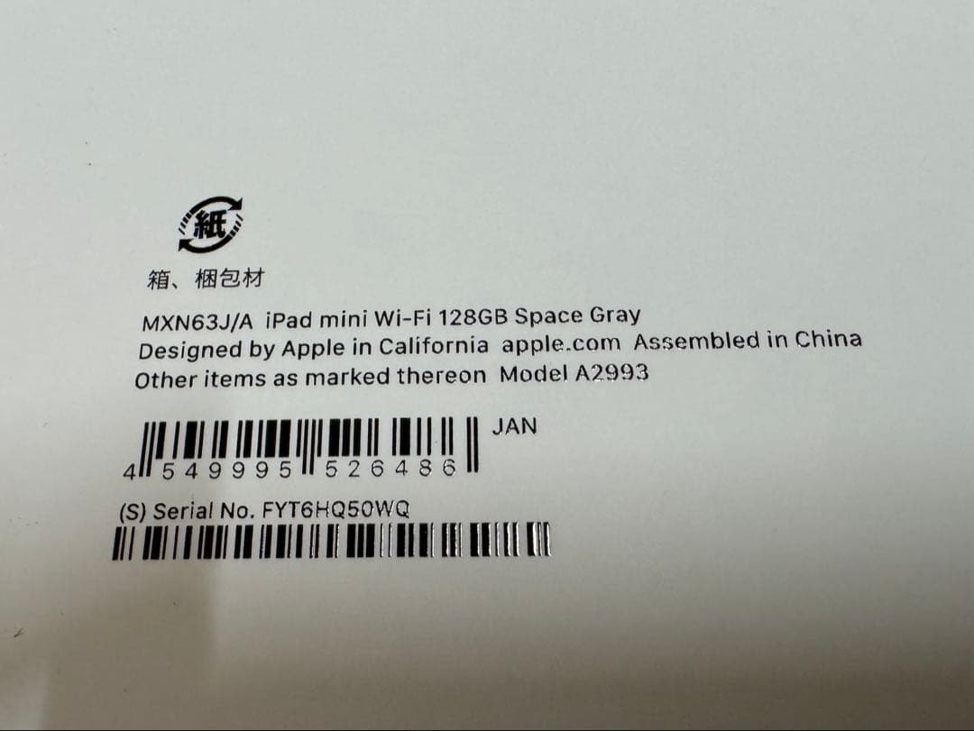 iPad本体 iPad mini (A17 pro) Wi-Fi 128GB