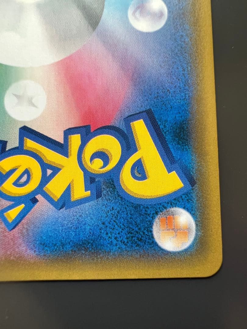 に*】様 お茶会ごっこピカチュウ：はなびらのまいキャンペーン PROMO SM-