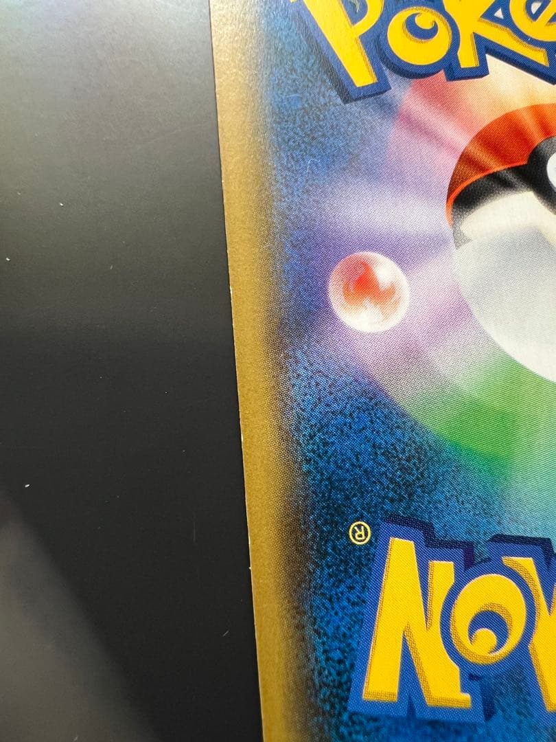 に*】様 お茶会ごっこピカチュウ：はなびらのまいキャンペーン PROMO SM-