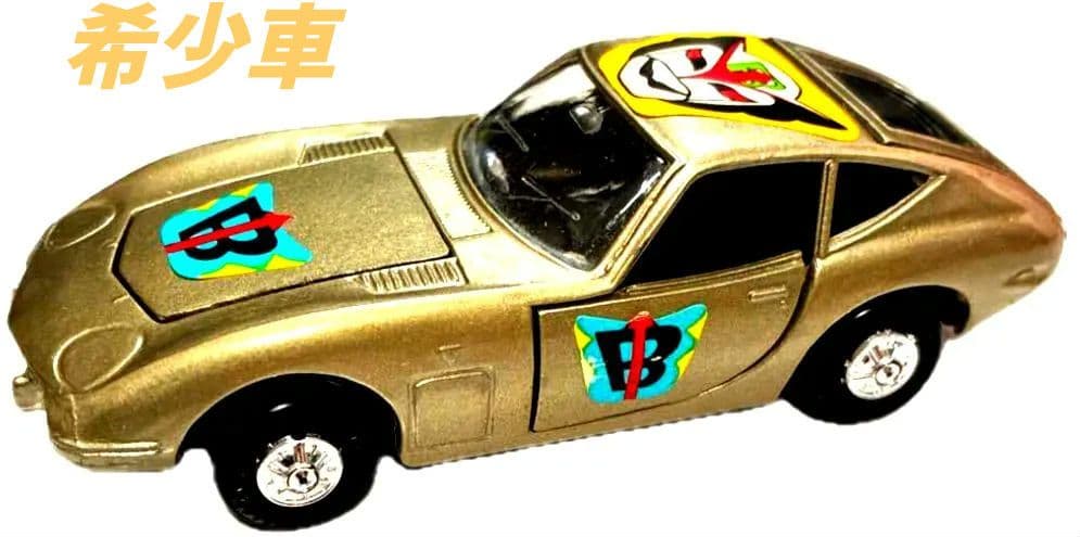 【超希少激レア】当時物/ダイヤペット/トヨタ2000GT/超人バロム1/箱付き