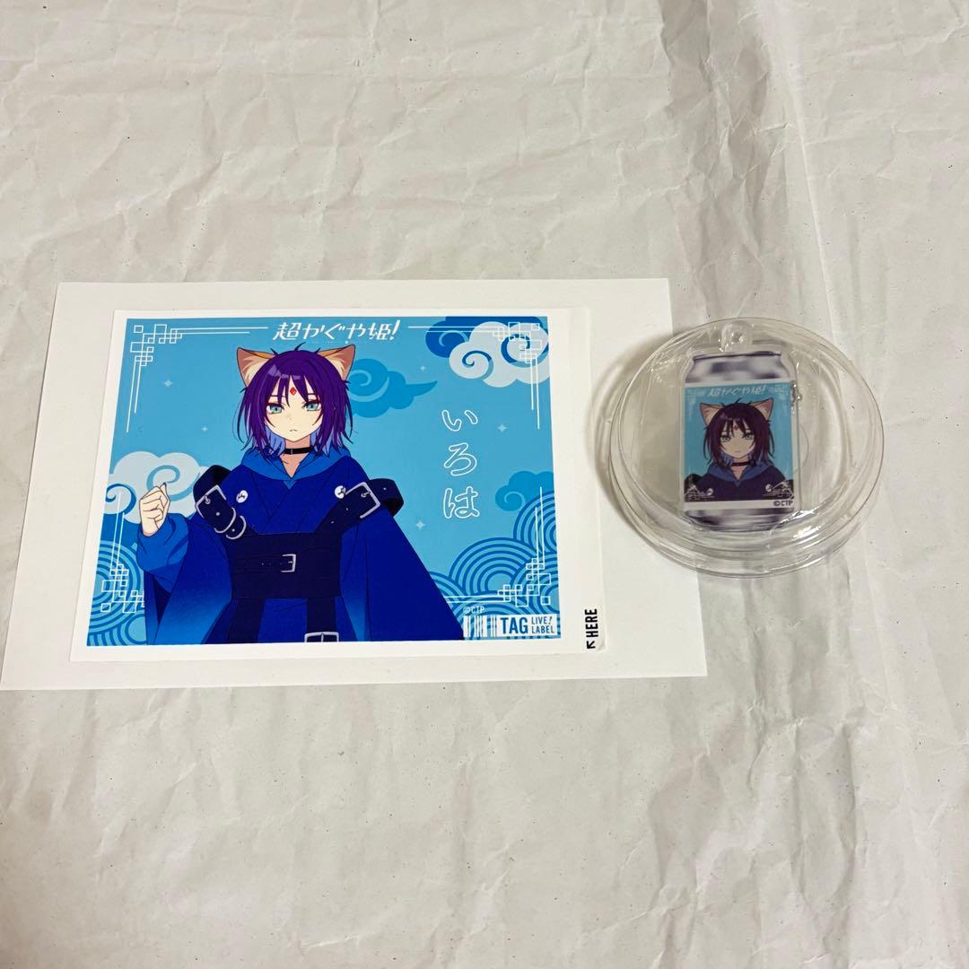 超かぐや姫！ラベル缶第2弾 酒寄彩葉 ステッカー　当たり　キーホルダー　セット