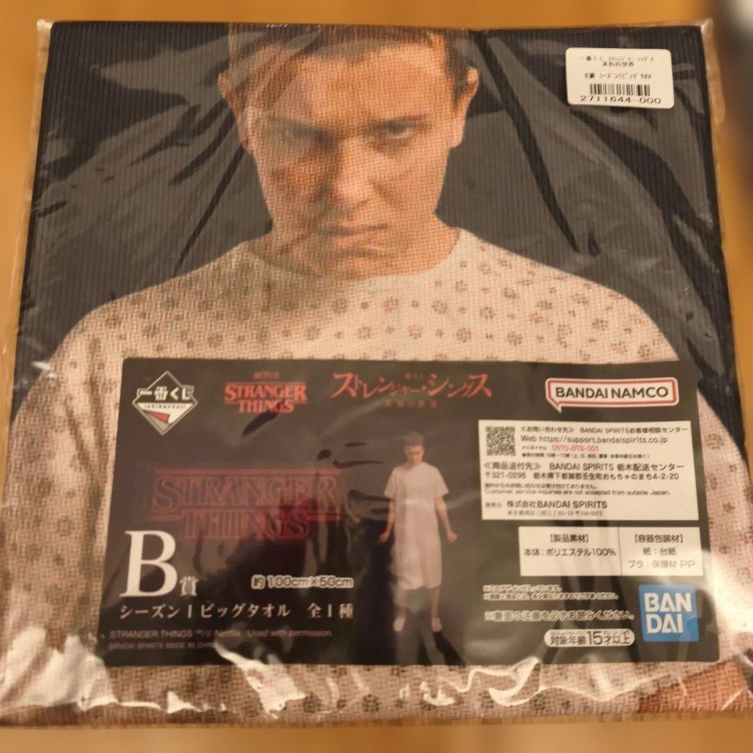 Stranger Things ストレンジャー・シングス 一番くじ