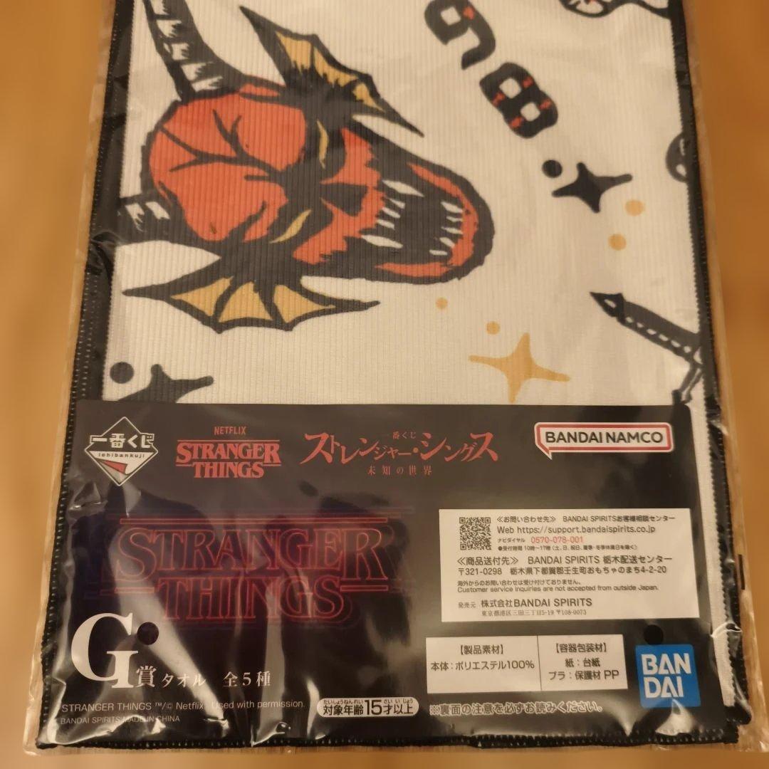 Stranger Things ストレンジャー・シングス 一番くじ