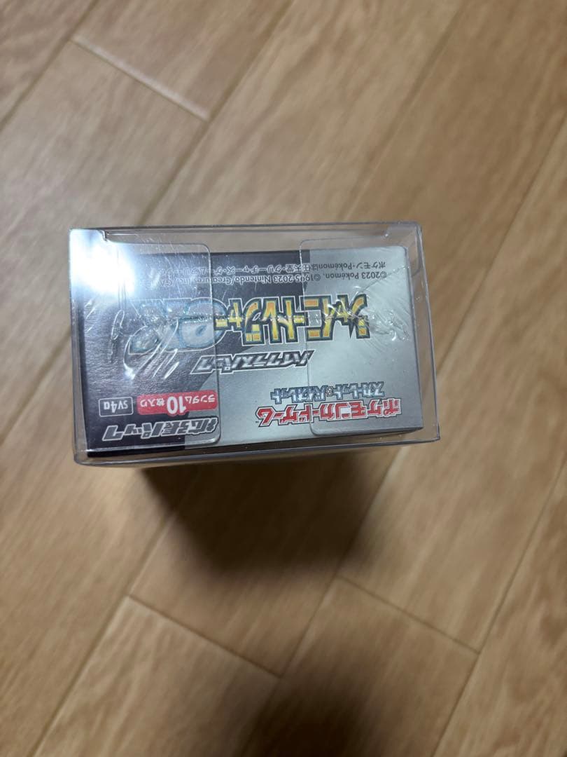 ポケモンカードゲーム ハイクラスパック シャイニートレジャーex