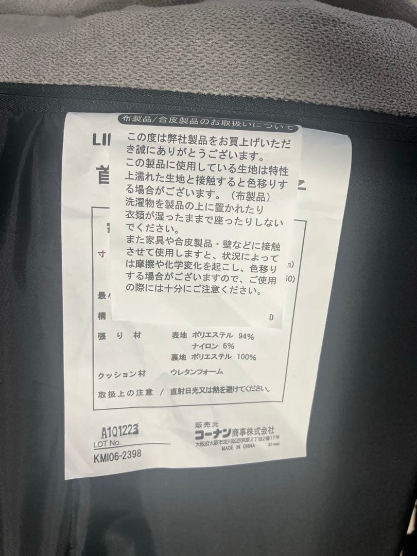 コーナン LIFELEX 首にやさしい回転座椅子 グレー 座いす チェア 家具