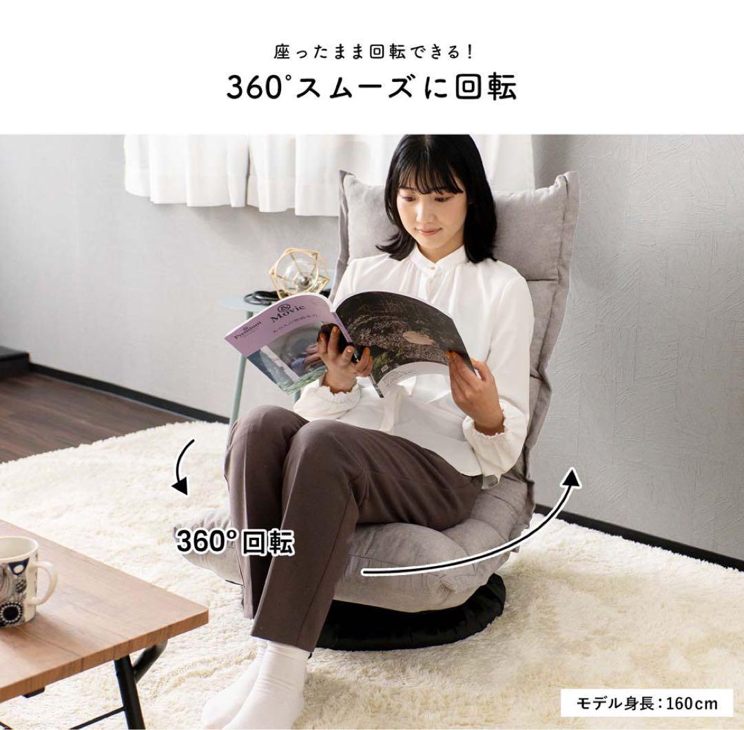 コーナン LIFELEX 首にやさしい回転座椅子 グレー 座いす チェア 家具