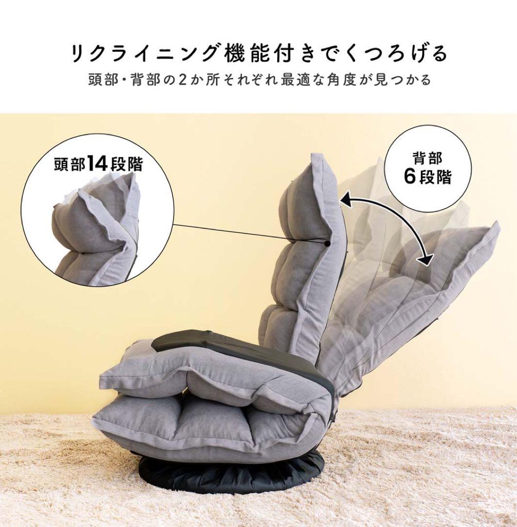 コーナン LIFELEX 首にやさしい回転座椅子 グレー 座いす チェア 家具