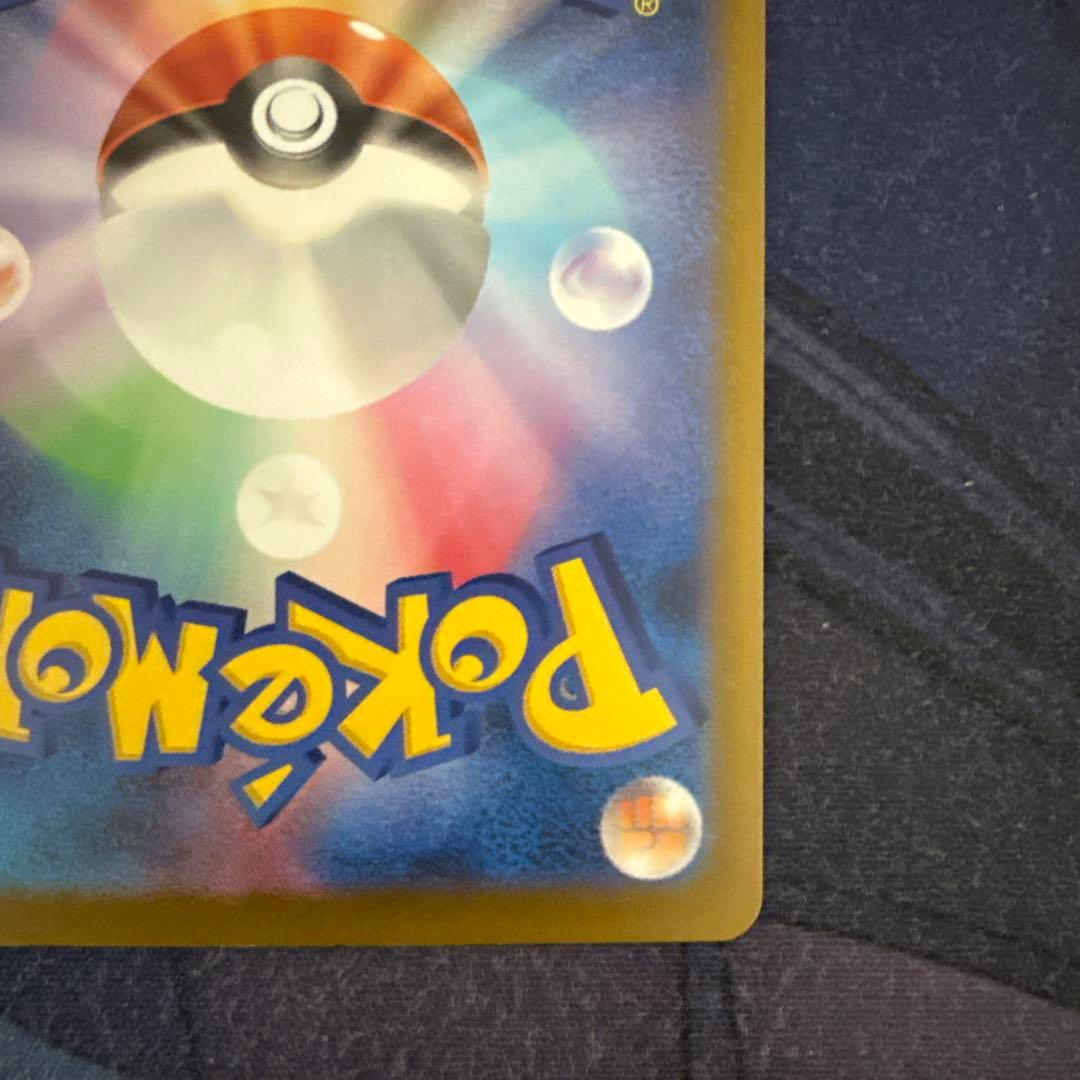 ポケカ　ロケット団のミュウツーex SAR