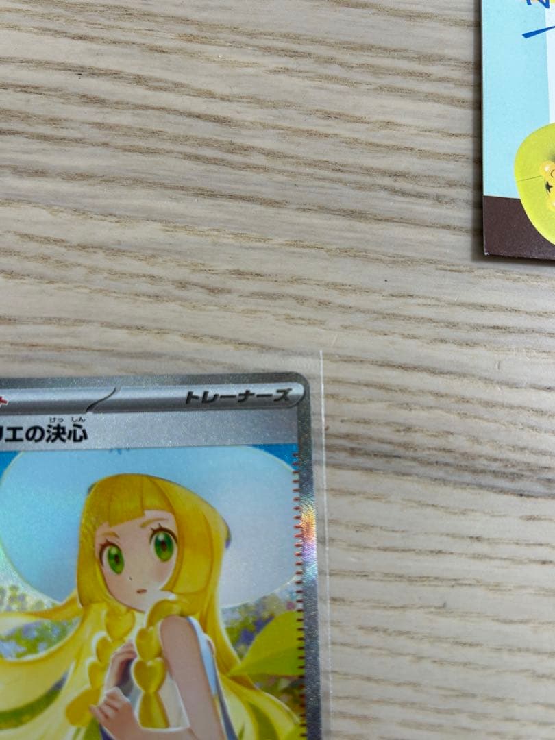 ノ*リ様 ポケモンカード リーリエの決心 sar