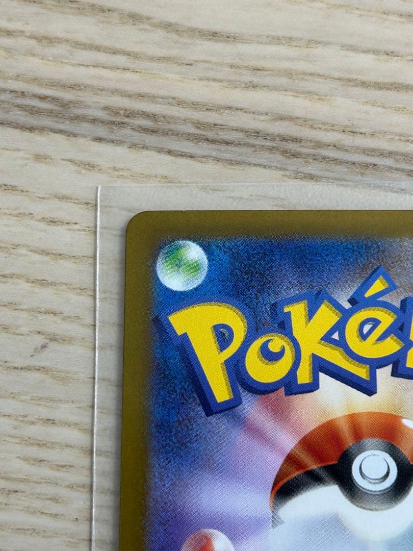 ノ*リ様 ポケモンカード リーリエの決心 sar