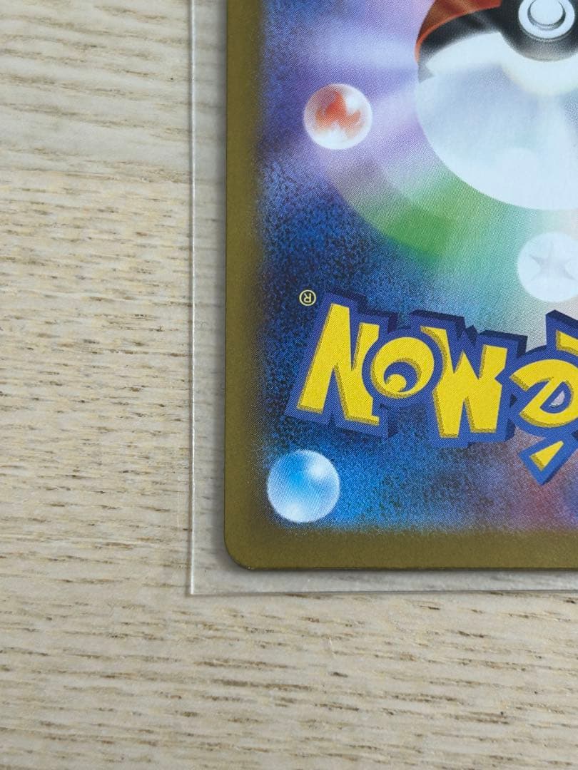 ノ*リ様 ポケモンカード リーリエの決心 sar